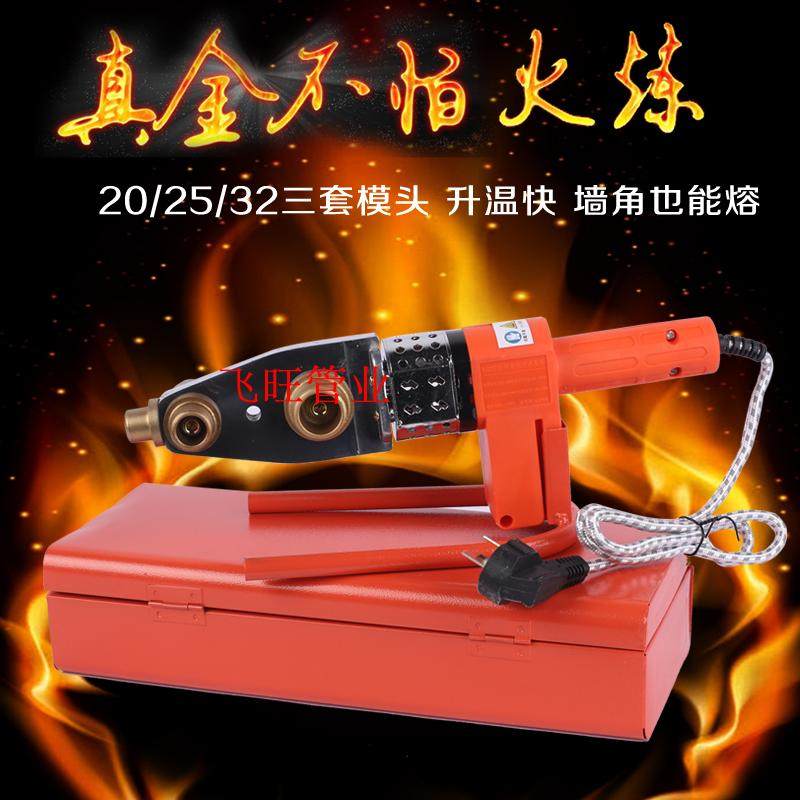 电子恒温精品PPR热熔器水管热熔机家用PE20-63塑焊机焊接器接管器,五金/工具,塑焊机,淘宝优惠券,粉丝福利购,淘宝优惠卷