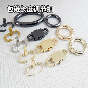 缩短包链神器包链条包带调节链子长度扣子缝隙调节器连接扣环箱包