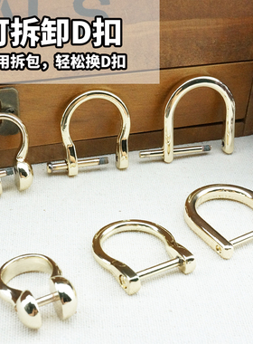 可拆卸拧螺丝五金配件