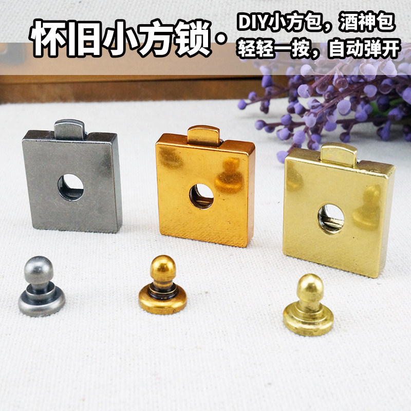 酒神包插锁小方包配件高档包包暗扣锁女包盖头按扣螺丝安装和尚头