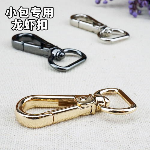 板扣龙虾扣手工DIY箱包链子配件肩带挂钩挂扣子弹簧狗扣金属锁扣 - 封面