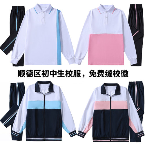 顺德初中外套校服童星闪闪质量好