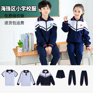 广州海珠区校服小学生校服运动长袖长裤套装加绒加厚外套裤子冬装