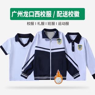 广州市天河区龙口西小学校服纯棉小学生长袖衫运动服套装长裤加绒