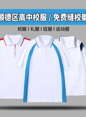 佛山顺德区高中校服职业高中生校服裤夏装男女运动服套装新款容桂