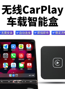 华为HICAR无线carplay转换盒