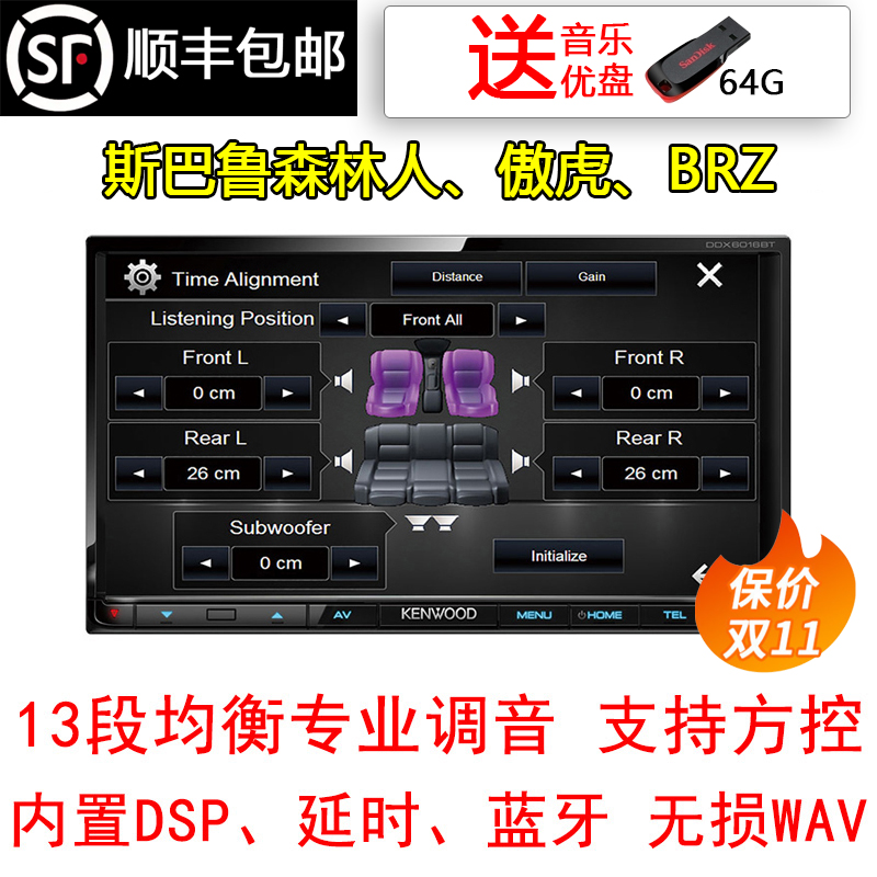 carplay汽车导航建伍斯巴鲁