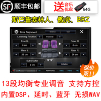 建伍CARPLAY导航DVD适用斯巴鲁森林人XV傲虎翼豹BRZ力狮先锋86