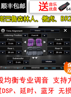 建伍CARPLAY导航DVD适用斯巴鲁森林人XV傲虎翼豹BRZ力狮先锋86