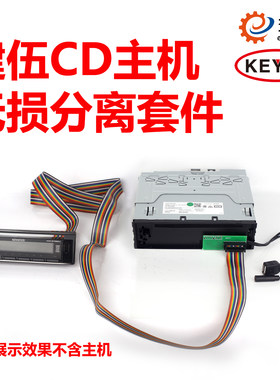 车载cd主机面板分离cd汽车导航