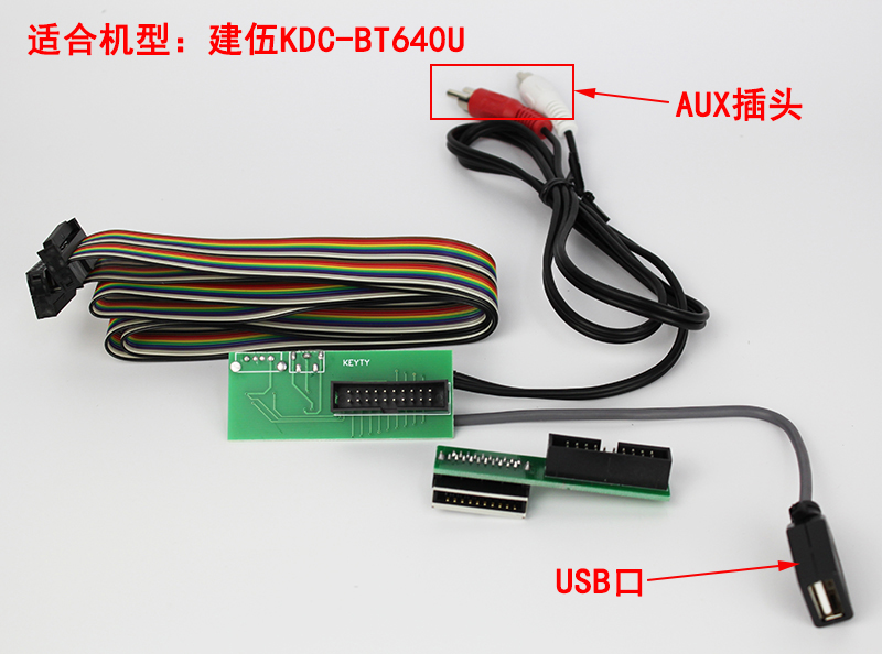 车载CD主机面板分离改装1.5米改装分离线汽车CD机导航CD两机叠加