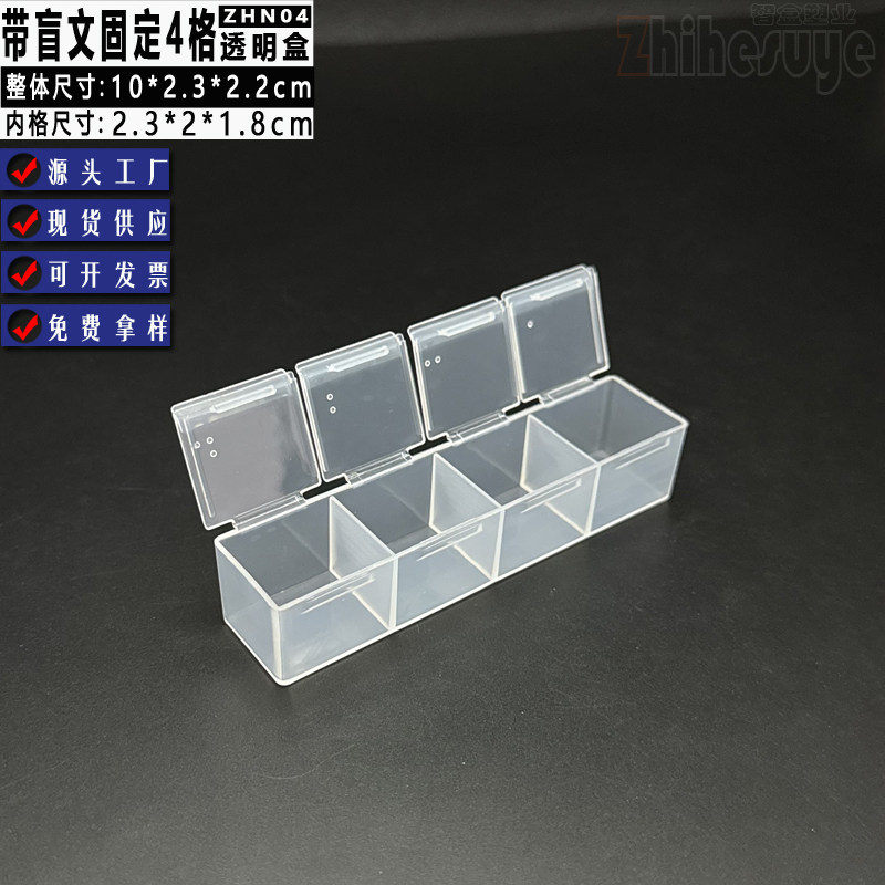满19.9包邮 四格老人药盒透药盒