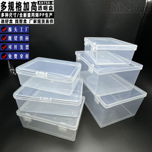 长方形透明连体塑料盒包装小胶盒五金配件收纳盒饰品零件工具盒子