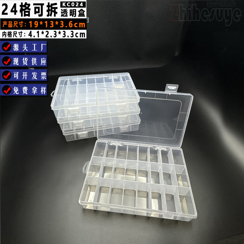 满19.9包邮透明多功能收纳盒24格可拆分格独立美甲首饰水钻收纳盒