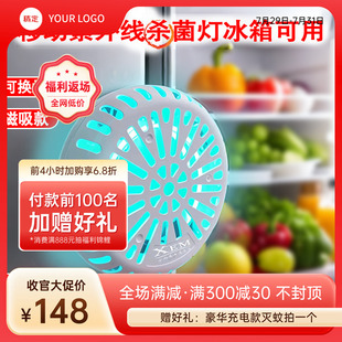 USB充电冰箱紫外线消毒灯家用便携室内手持带臭氧定时除螨杀菌器