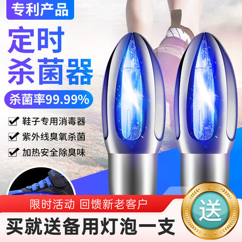 小而美鞋子除臭杀菌消毒机