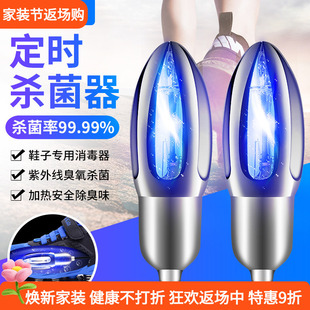 小而美鞋 器防脚臭袜内消毒机 子除臭杀菌消毒灯紫外线灭菌烘干烤鞋