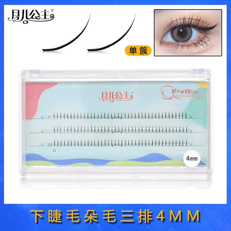 月儿公主4mm分段式下睫毛已剪简单自然舒适磨尖仿真素颜短款茶艺