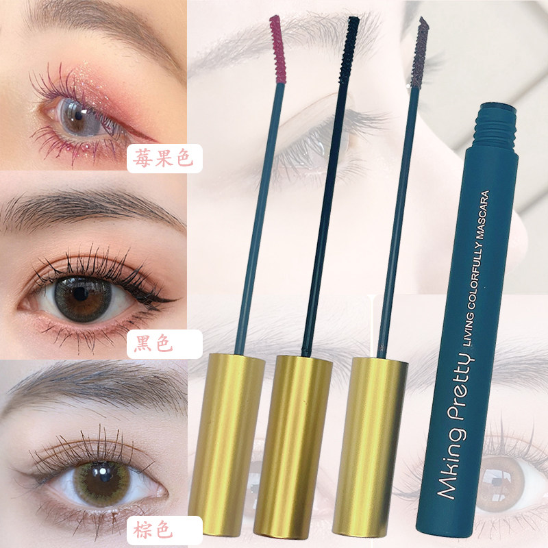 彩色睫毛膏女纤长卷翘超长定型不晕染持久防水防汗极细刷头新手控,彩妆/香水/美妆工具,睫毛膏,淘宝优惠券,粉丝福利购,淘宝优惠卷