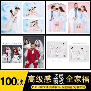 N8+PSD-72亲子全家福照片PSD相册高端模板N8排版设计素材2025竖版