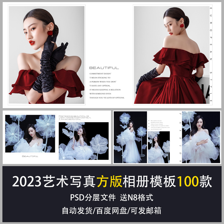 N8+PSD-66写真艺术照PSD相册模板高端时尚N8排版设计素材2023方版