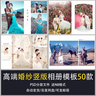 设计ps素材竖版 57婚纱写真相册psd模板2025影楼后期n8排版 PSD