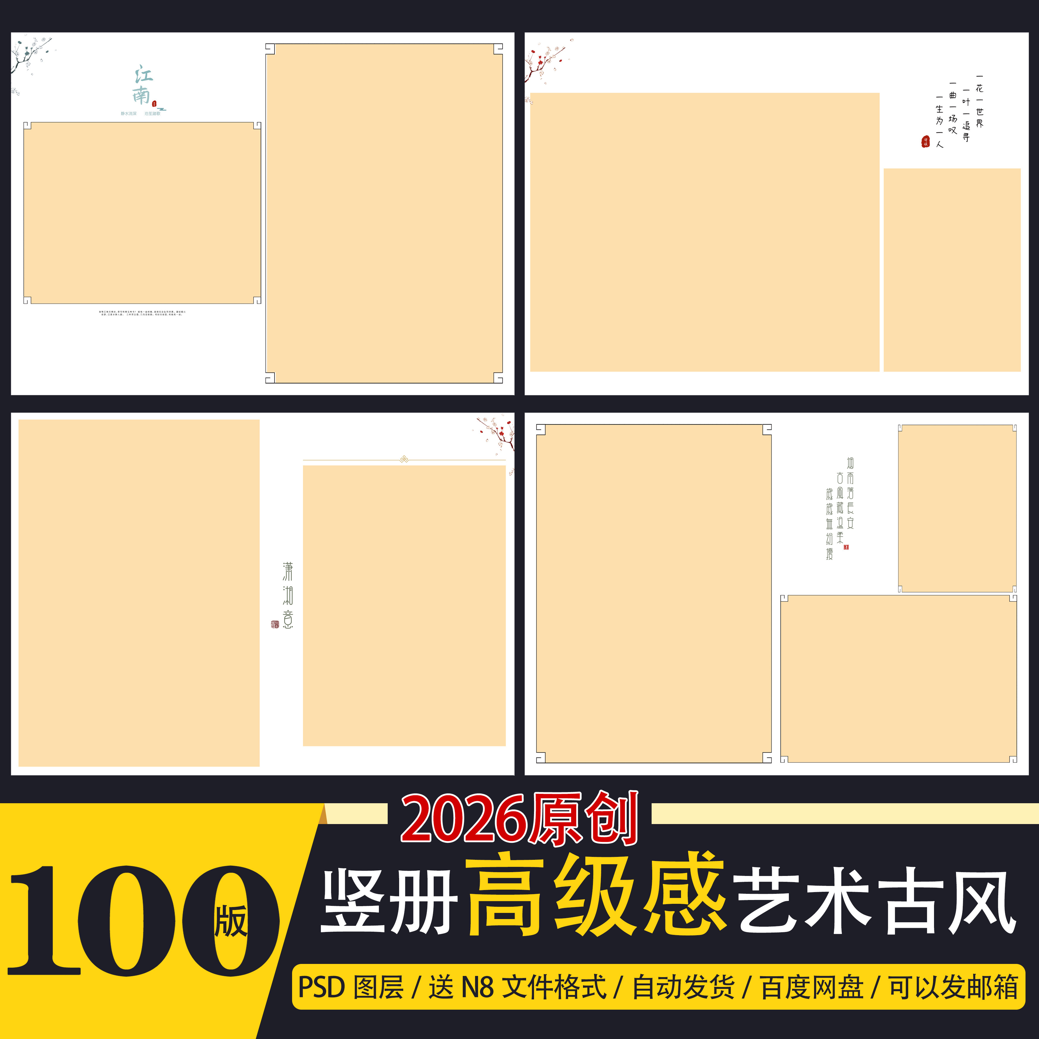 N8+PSD-100艺术写真工样图/效果图销售