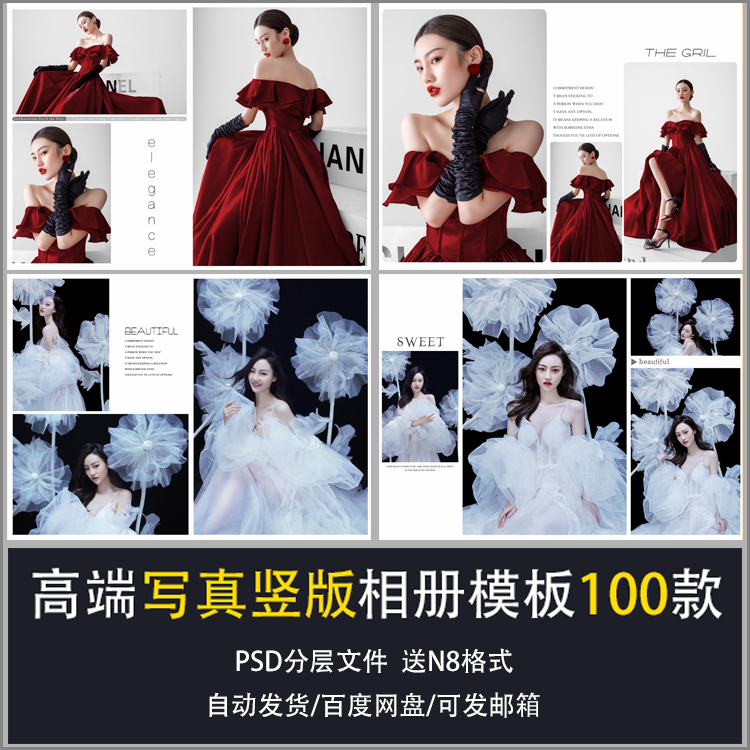 N8+PSD-65写真艺术照片PSD相册模板摄影楼N8排版设计素材2025竖版