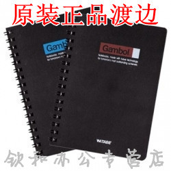 国誉原装渡边DS4000线圈本 Gambol渡边螺旋80页 A4笔记本 DS5000