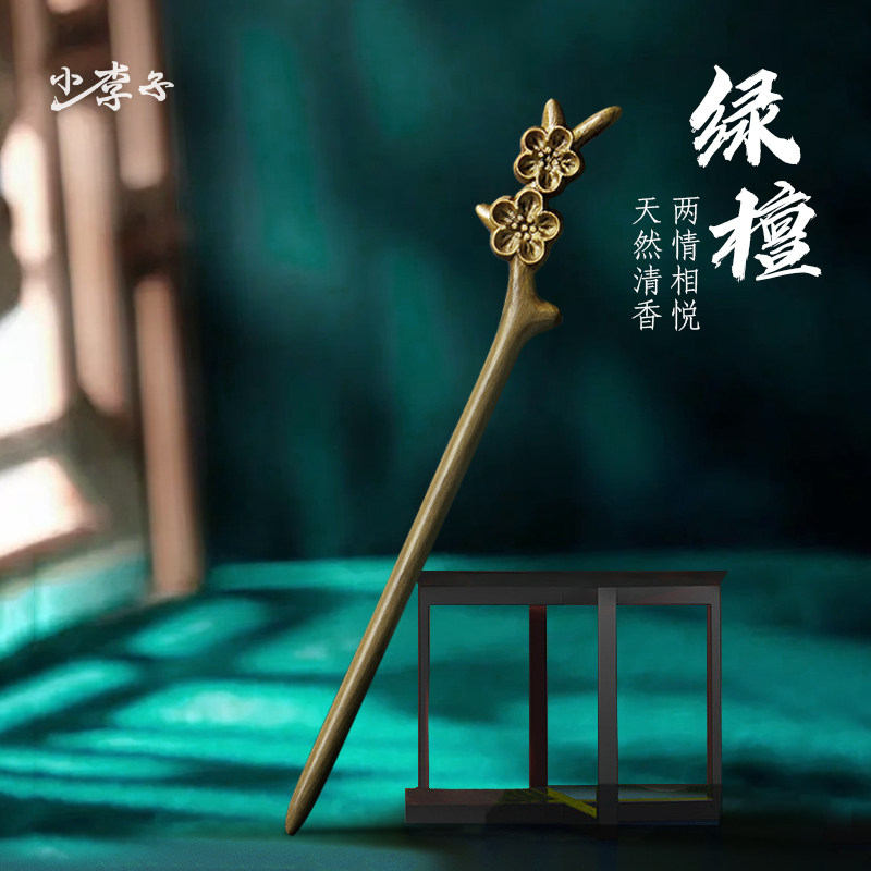 簪子送女朋友木质长木簪子高级感新中式盘发发张簪子古代简约现代