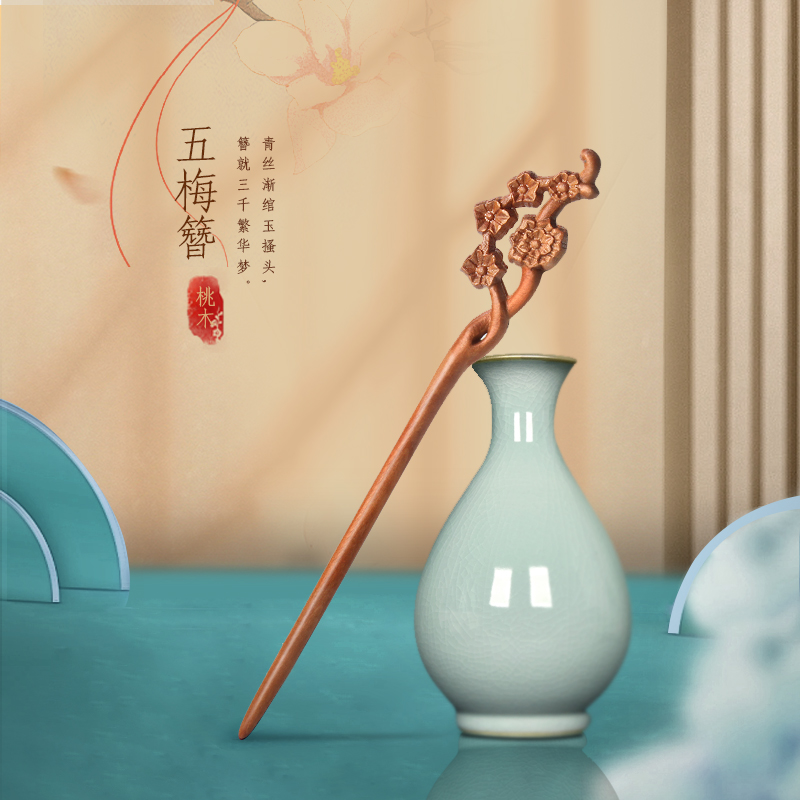 小李子簪子桃木复古时尚发钗发詹