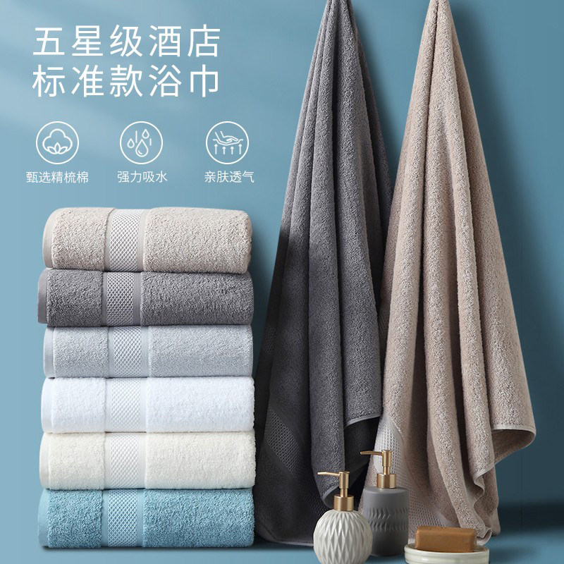 康尔馨浴巾高级家用纯棉