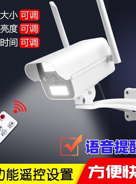 假监控器仿真语音带语音声音喊话仿真摄像头模型吓贼警报果园鱼塘