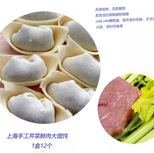 荞麦黑皮皮芹菜鲜肉2盒手工现包