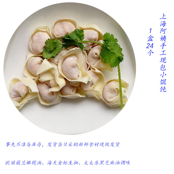 无添加鲜肉小馄饨2盒手工现包