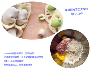 当天现包上海莲藕鲜肉手工大馄饨黑皮2盒24个无添加速食早餐点心