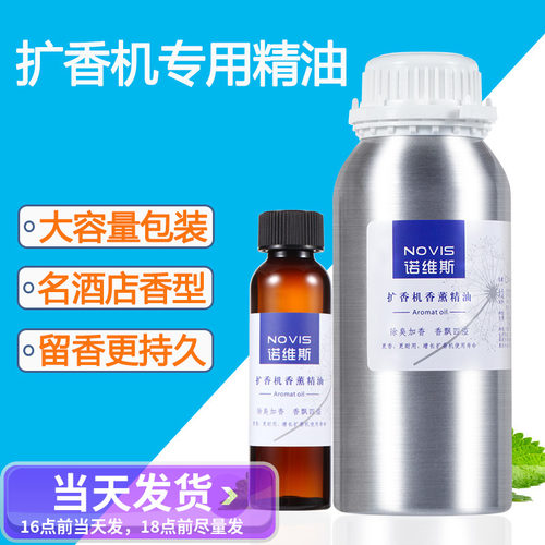 包邮酒店加植机扩油里拉香