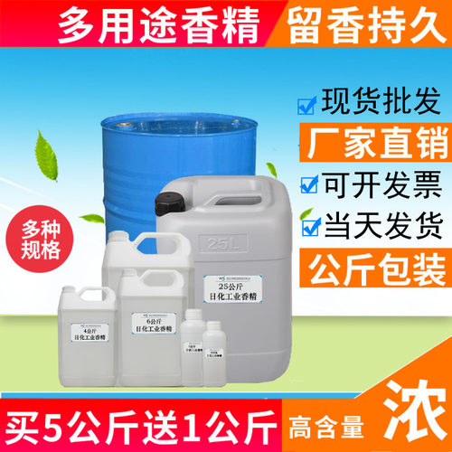 香味持久工业香精高浓度水性香精