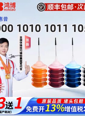 惠普680墨盒通用墨水适用3636 3638 3776 3778彩色打印机连供