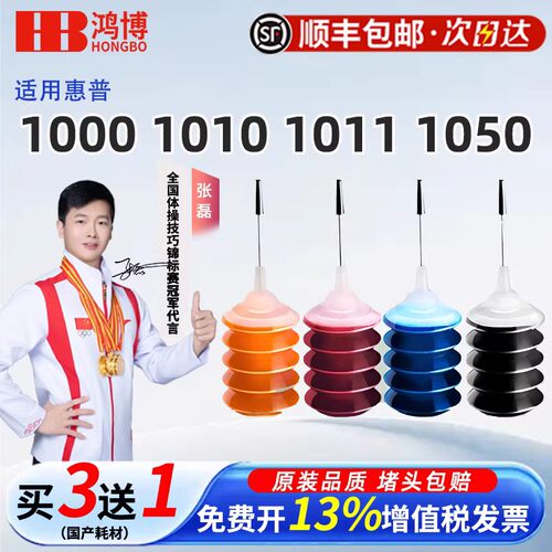 惠普680墨盒通用墨水适用3636 3638 3776 3778彩色打印机连供