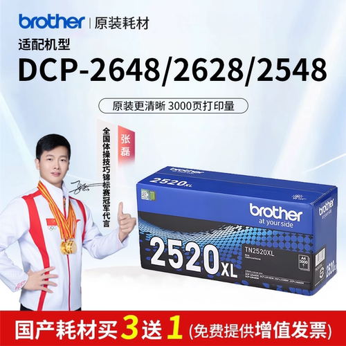 原装兄弟TN2520XL粉盒2648DW打印机硒鼓2628DW墨盒碳粉L2548鼓架
