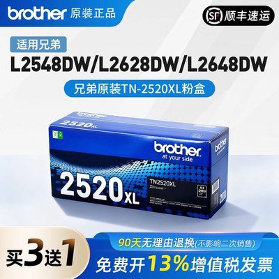 兄弟TN25202520XL原装墨粉