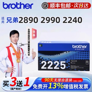 2890 适用兄弟2890 粉盒打印机墨盒DR2250 TN2225原装 2240 2990