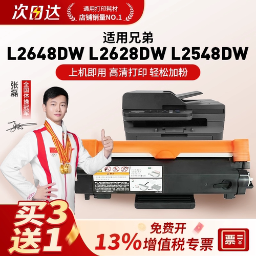 兄弟tn2520xl打印机硒鼓粉盒dcpL2548 L2648DW L2628DW 墨盒