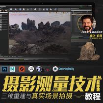 3D model reconstruction and real scene in SD Photogrammetry
