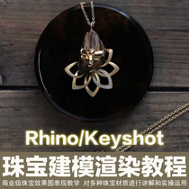 Rhino zero basic business jewelry modeling and rendering multi case practical video tutorial