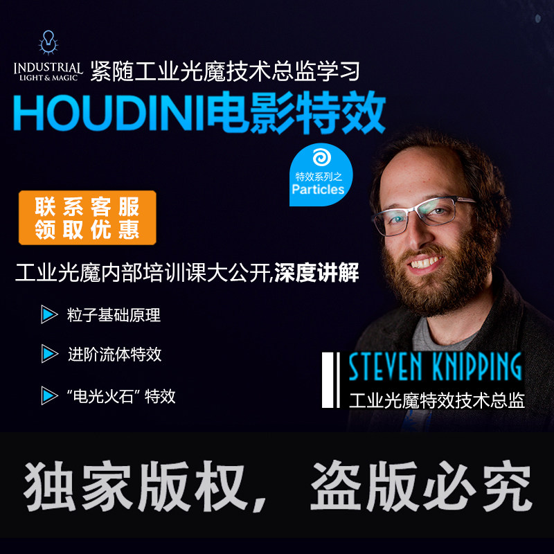 光魔Houdini软件VFX HOUDINI电影特效技术Particle粒子篇视频教程|msdalam kategori Pendidikan dan Latihan, latihan kemahiran vokasional, Design grafik/Movie Maker - dari Buy2taobao.com untuk memberikan perkhidmatan ejen Taobao profesional membeli