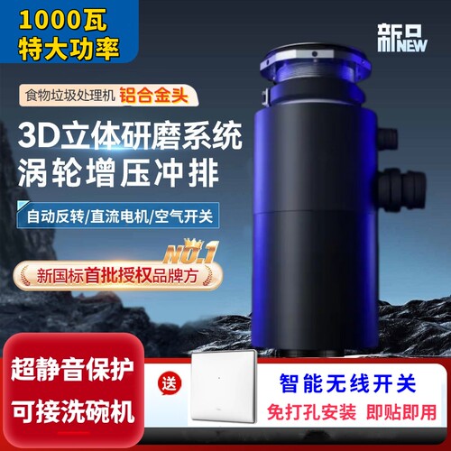 厨余家用垃圾处理器厨房水槽下水道厨余垃圾全自动粉碎机碎渣机