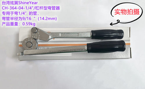 台湾炫翼弯管器铜管折弯机