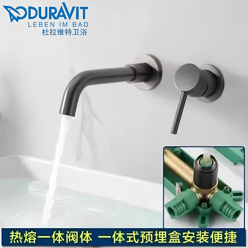 杜拉维特全铜入墙暗装热熔龙头